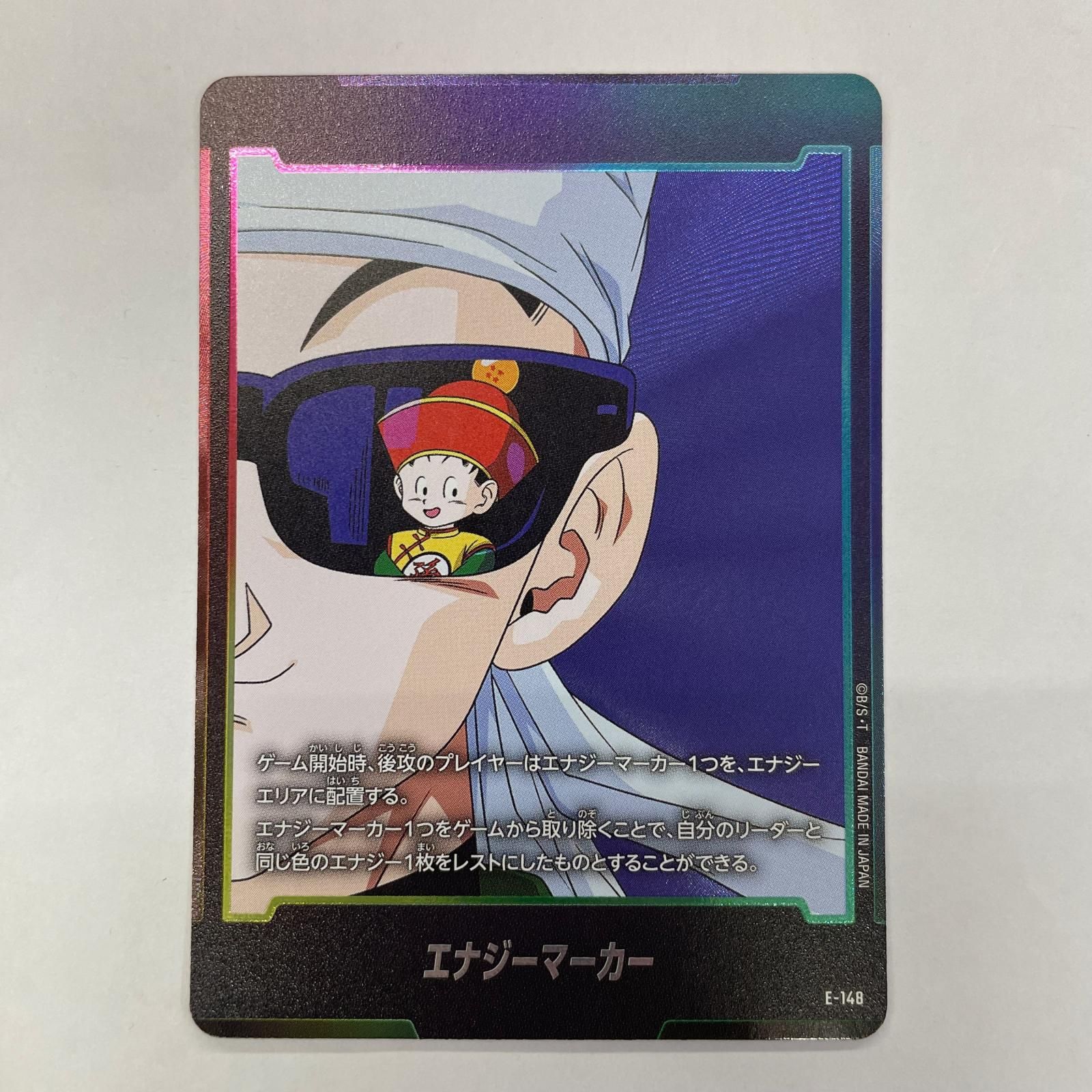 中古 (グレートサイヤマン/孫悟飯：幼年期)エナジーマーカー - E-148