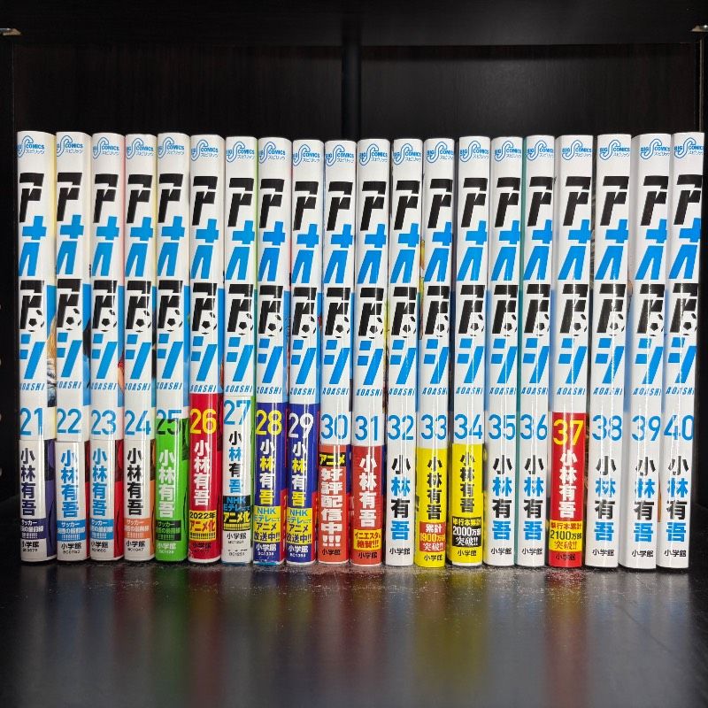 アオアシ 1-40巻 全巻セット コミックセット 漫画 まとめ売り (小学館