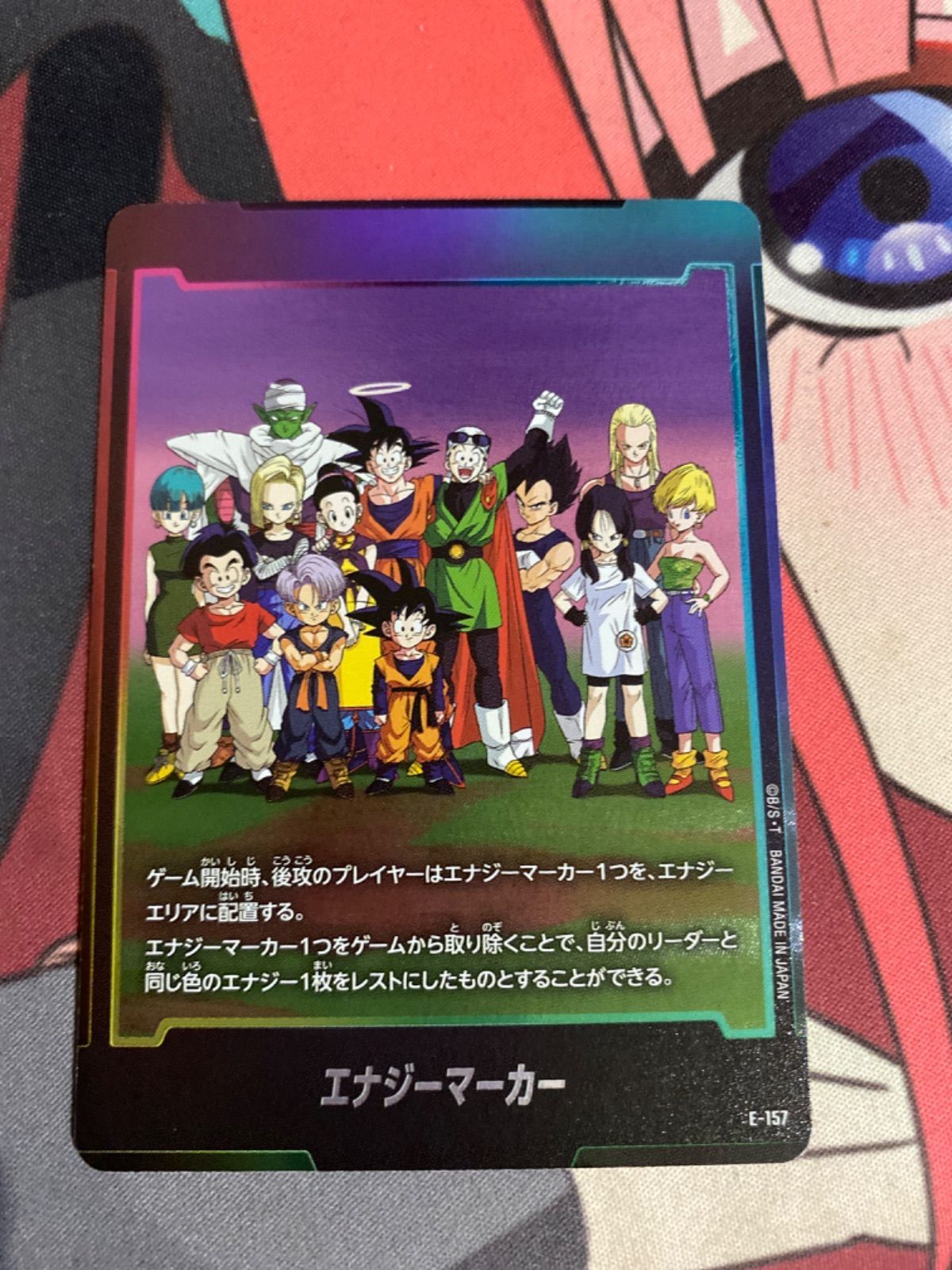 ドラゴンボールフュージョンワールド エナジーマーカー e-157