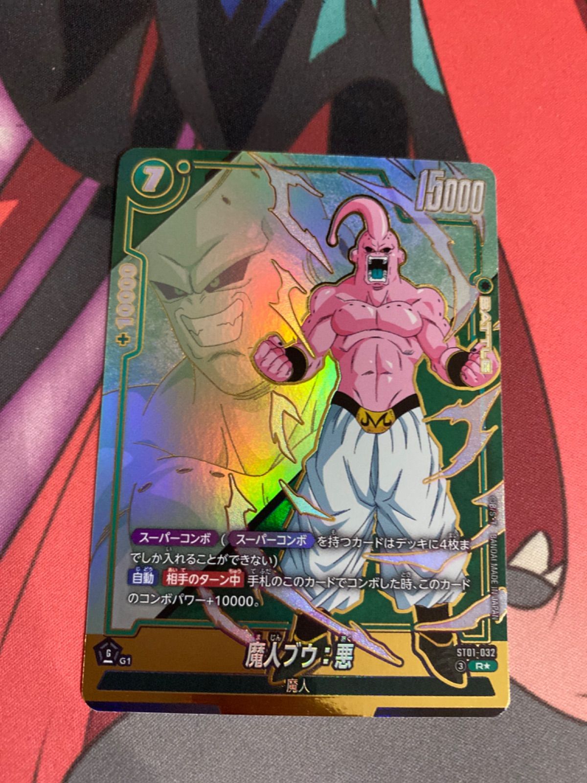 ドラゴンボールフュージョンワールド 魔人ブウ悪 スーパーコンボ