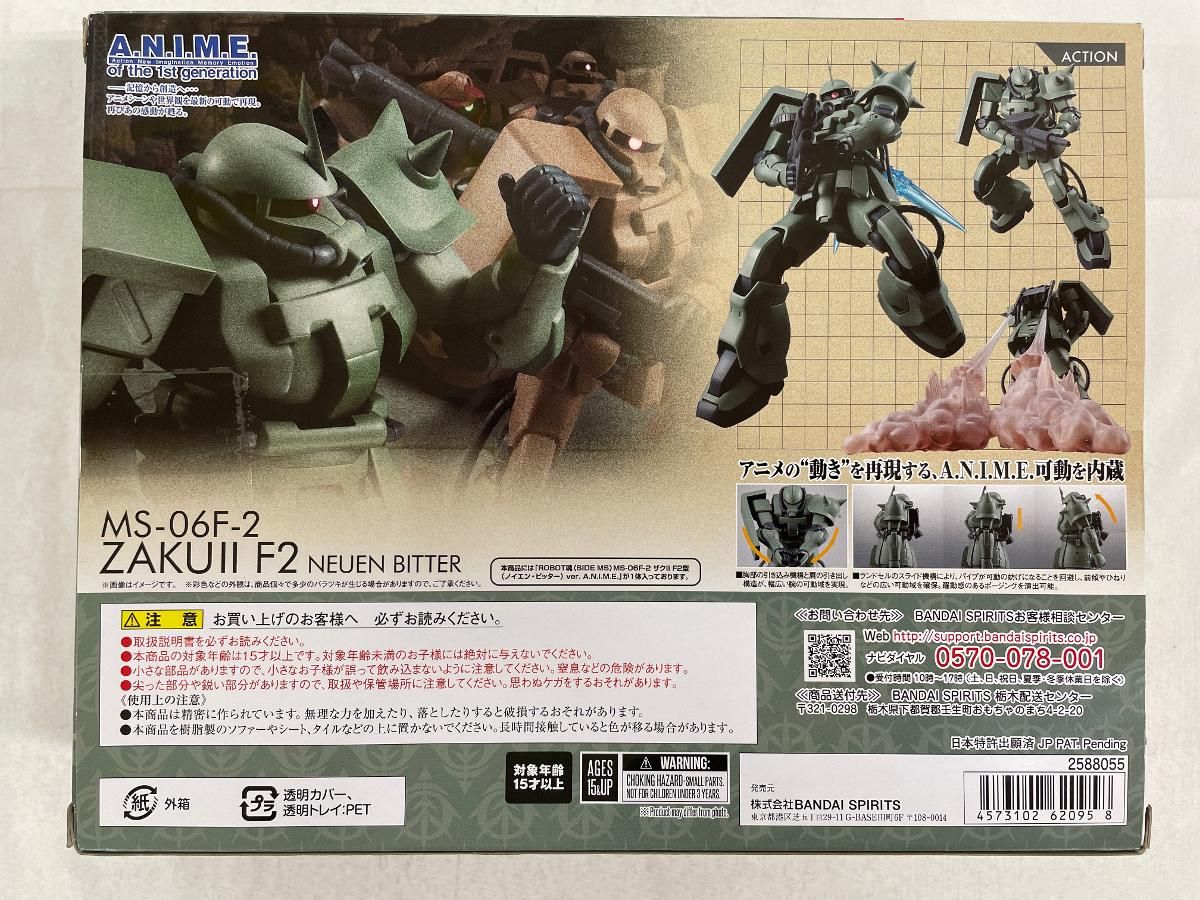 ROBOT魂 ＜SIDE MS＞ MS-06F-2 ザクII F2型(ノイエン・ビッター