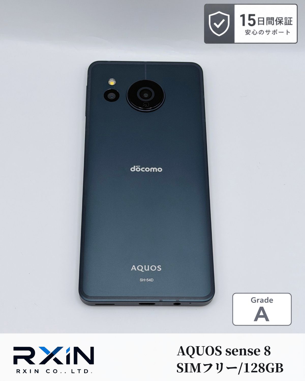【15日保証】 SHARP AQUOS sense 8 128GB SIMフリー　SH-54D 美品　即発送　送料無料