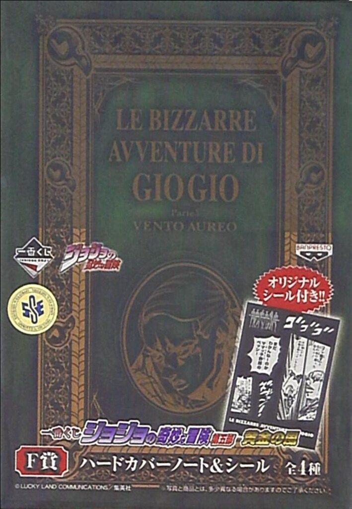 Banpresto Ichiban Kuji JoJo's Bizarre Adventure Part 5 F Prize Hardcover Notebook Pro Shoot