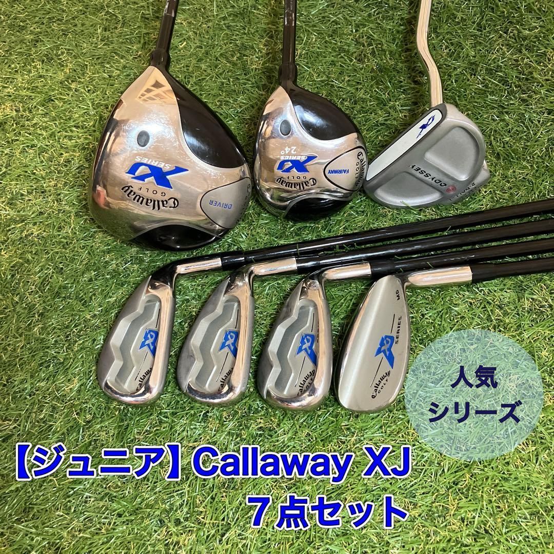 ジュニア　キャロウェイ　XJ 7点クラブセット　キッズ　子供 12,802円