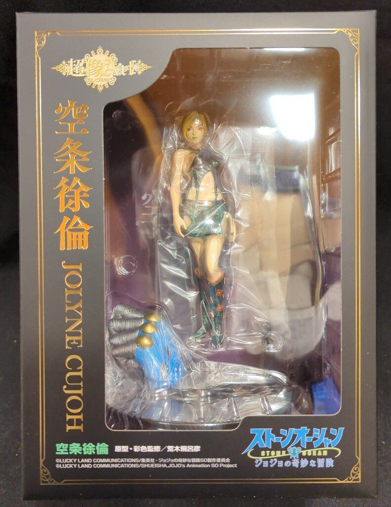 Medicos Entertainment Super Image Art Collection Kujo Jorin