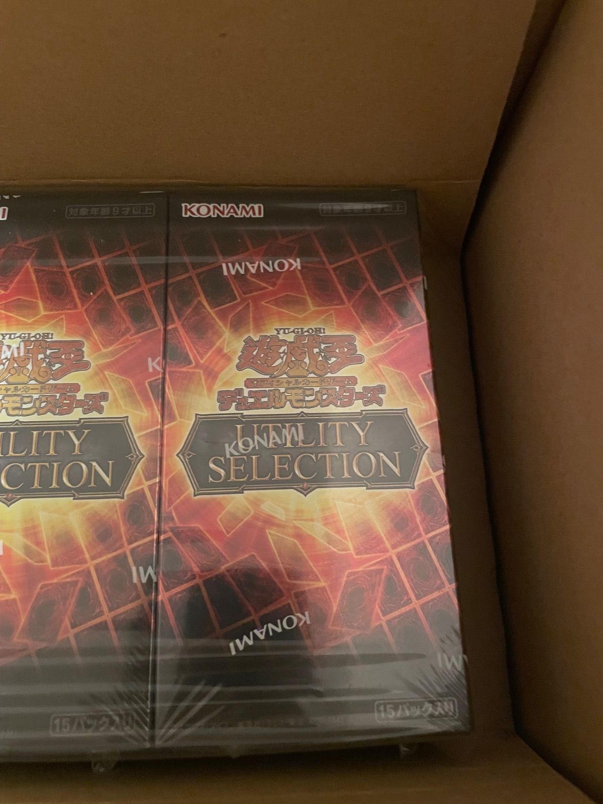シュリンク付き 遊戯王 UTILITY SELECTION 3BOX - メルカリ