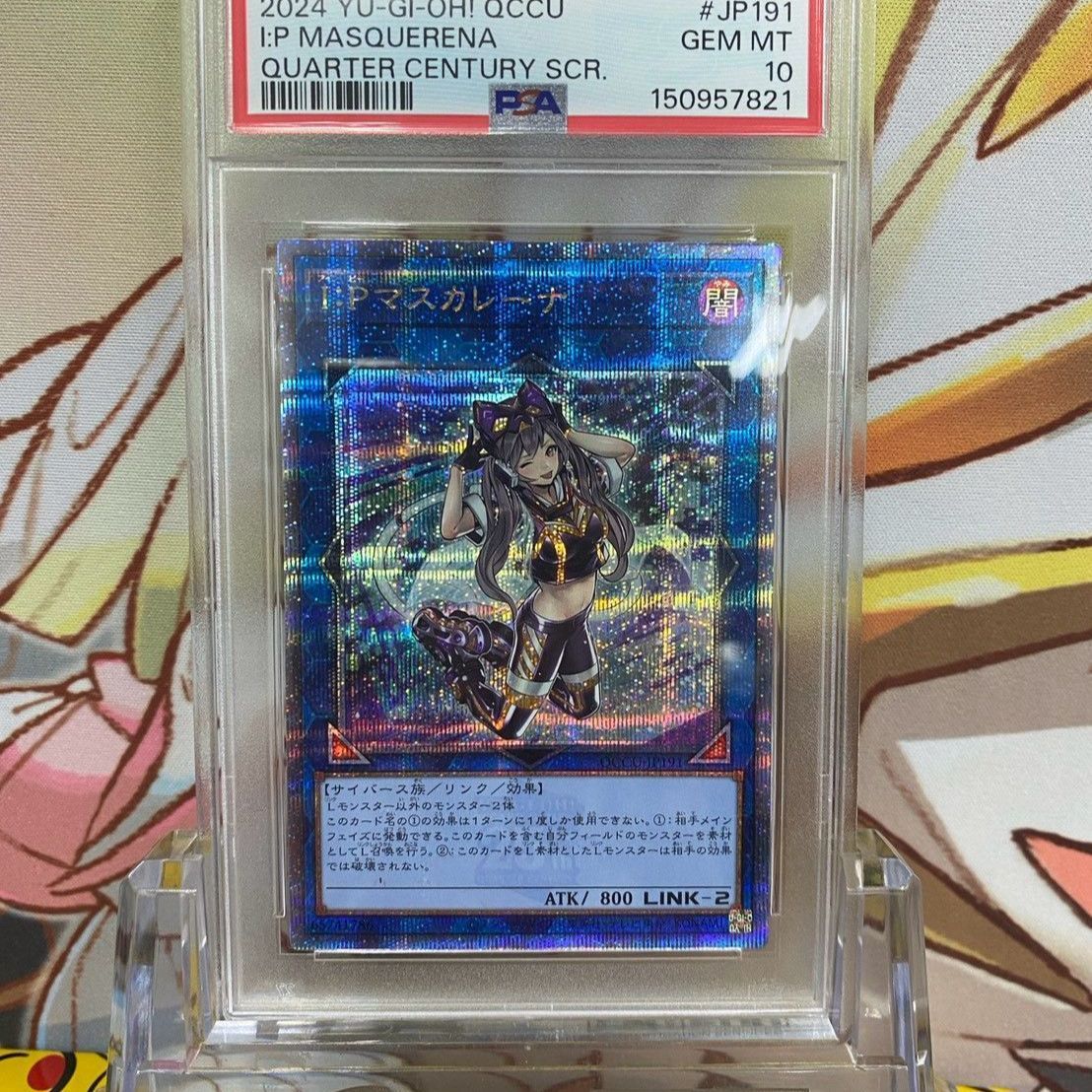 ハ*ト様 遊戯王 I:Pマスカレーナ クォーターセンチュリーシークレット