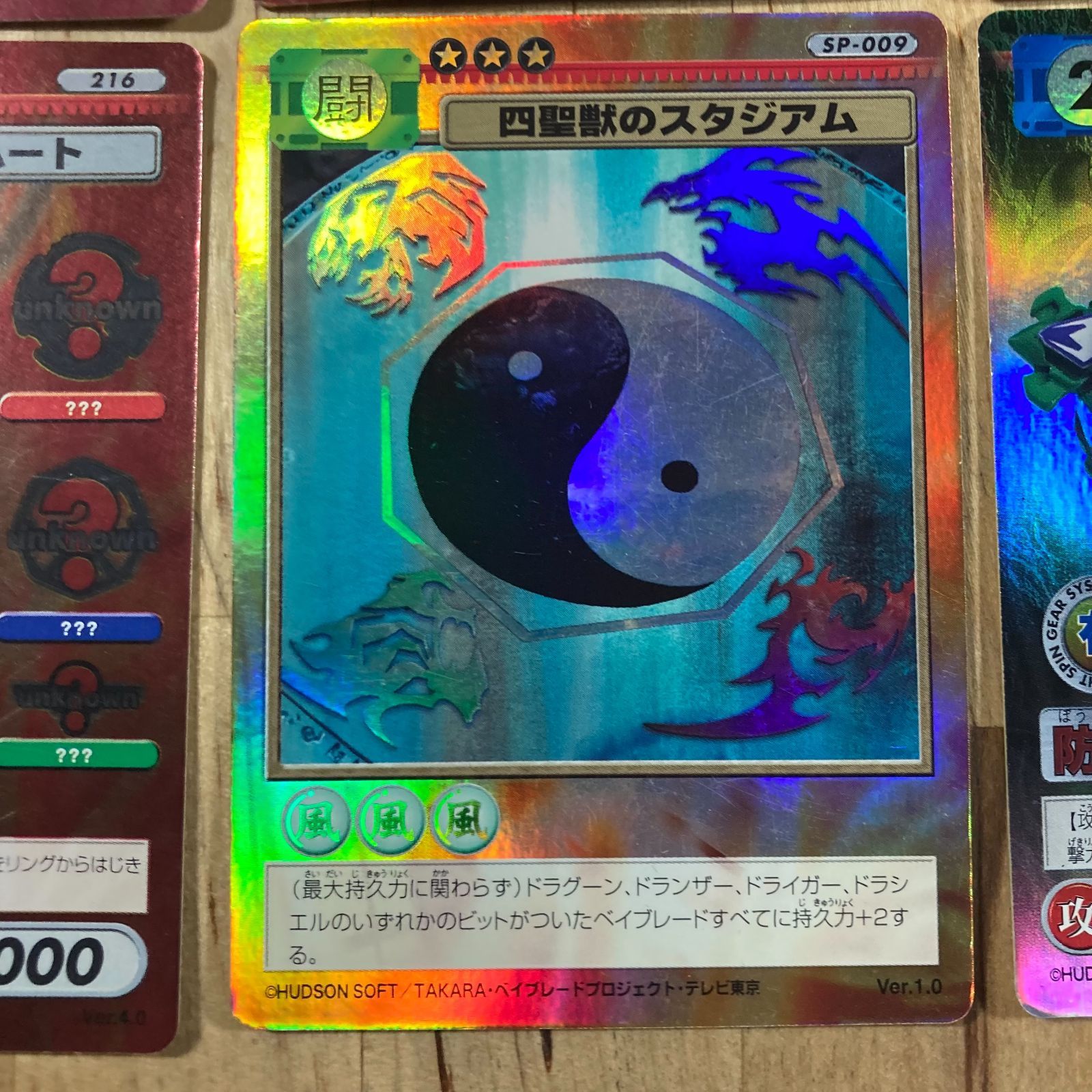 当時物】ベイブレード C.C.G. まとめ売り - メルカリ