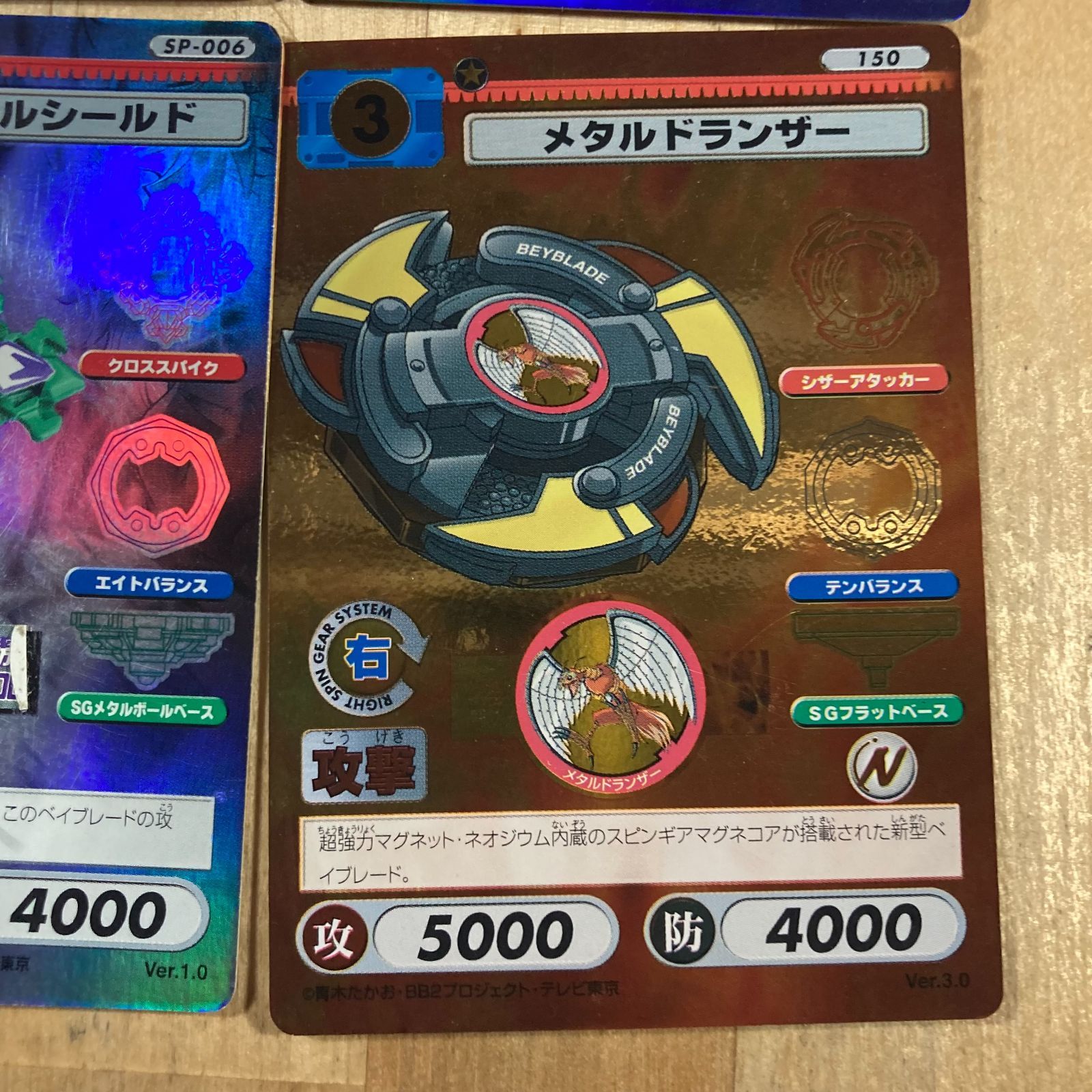 当時物】ベイブレード C.C.G. まとめ売り - メルカリ