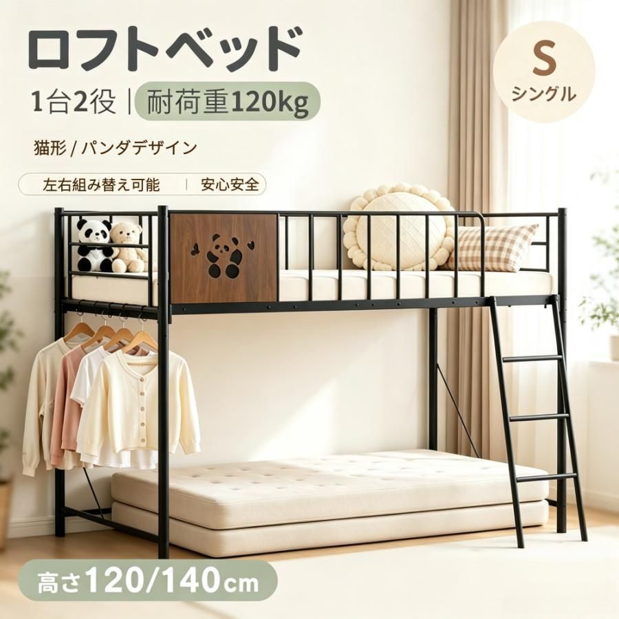 【猫形】ロフトベッド パイプベッド シングル ベッド シングルベッド ロータイプ 斜めハシゴ ロフトベッドロータイプ 木 収納 北欧風 おしゃれ 子供部屋 スチール 耐震 ベッド 可愛い プレゼント キャットデザイン組立品