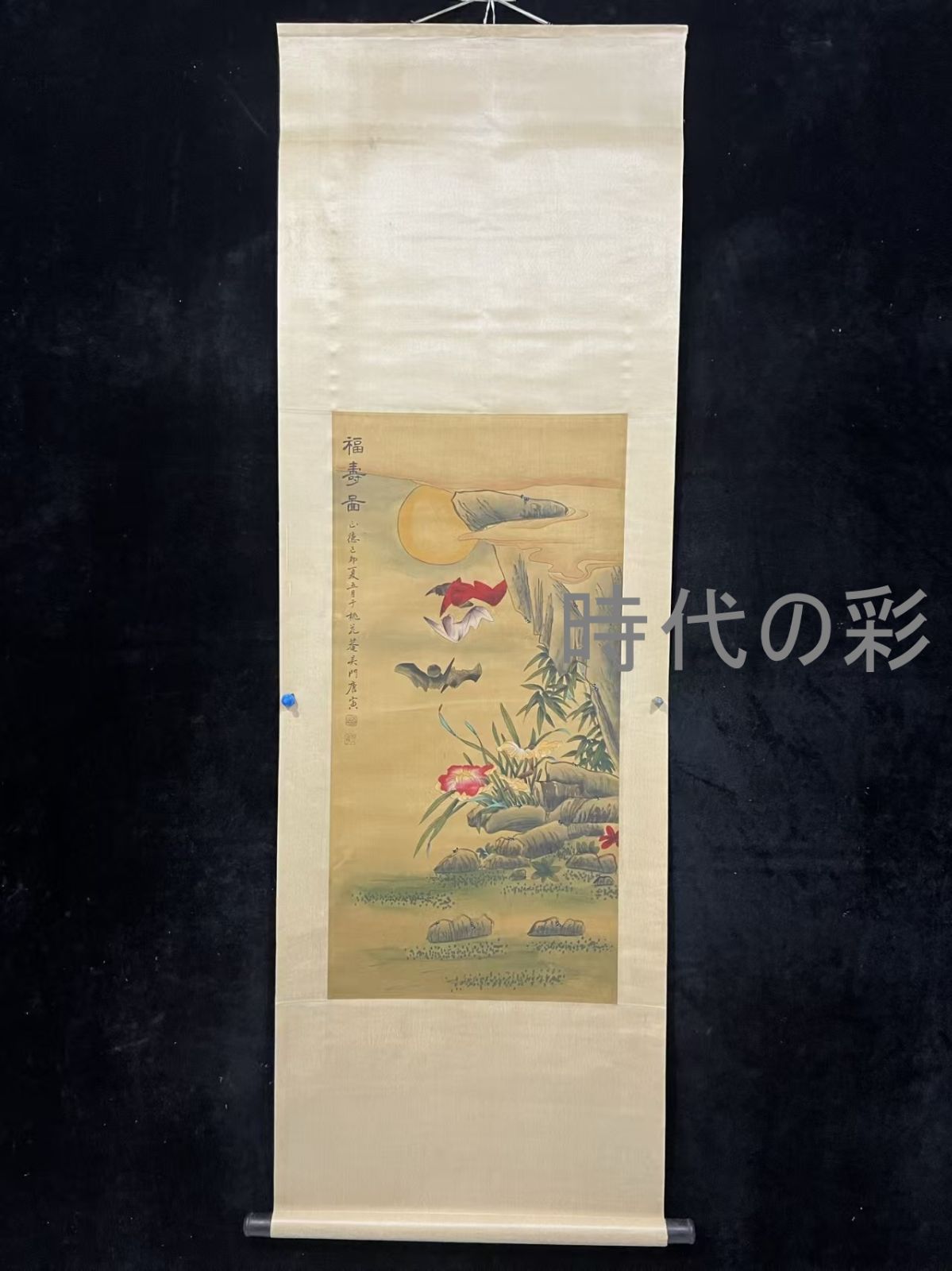 【唐寅風 蝙蝠図 中堂掛軸】中国古美術 手描き 肉筆 絹本 三尺 吉祥画 中国書画 掛け軸 装飾品 R08081311 23,850円