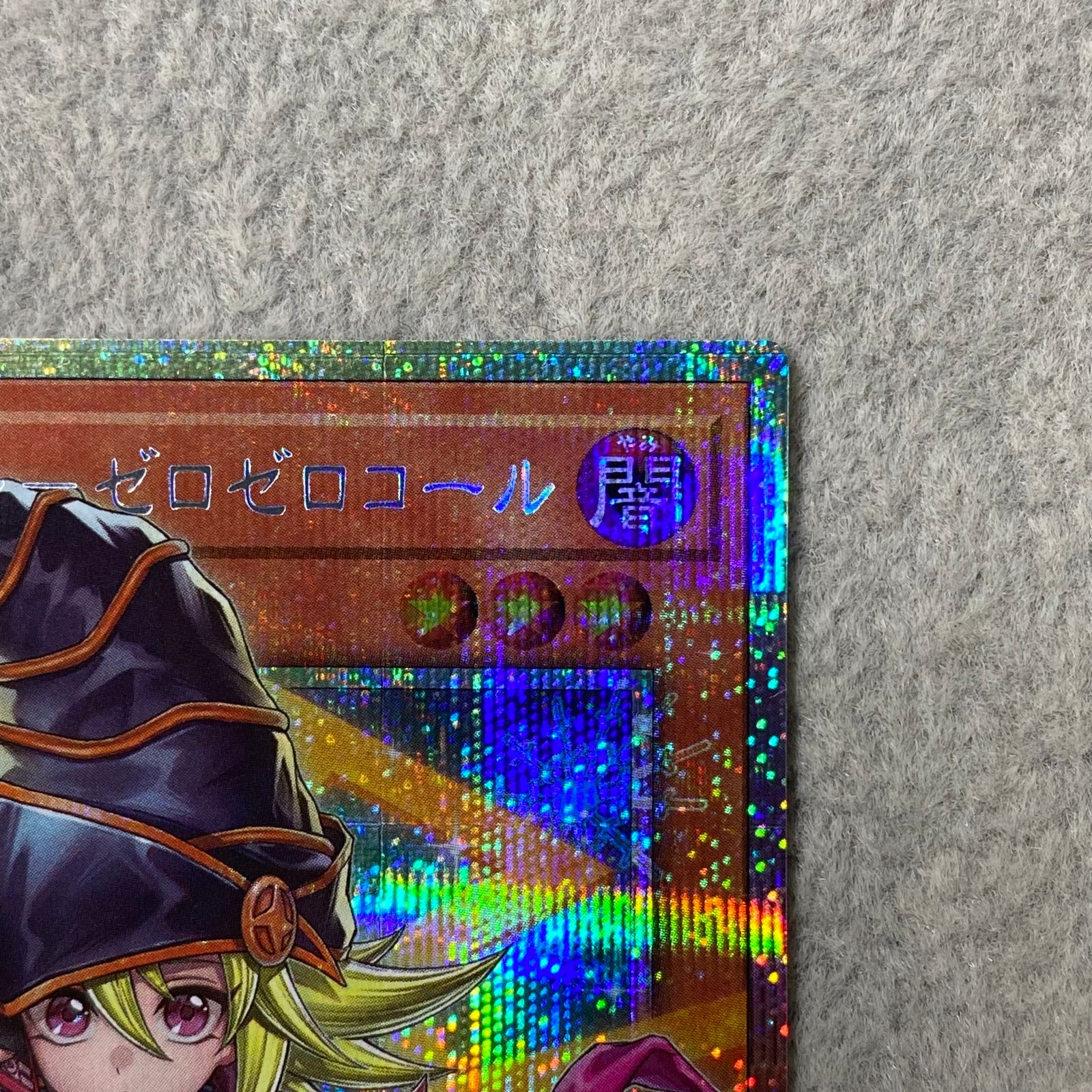 ガガガガール-ゼロゼロコール(オーバーフレーム) プリズマティック