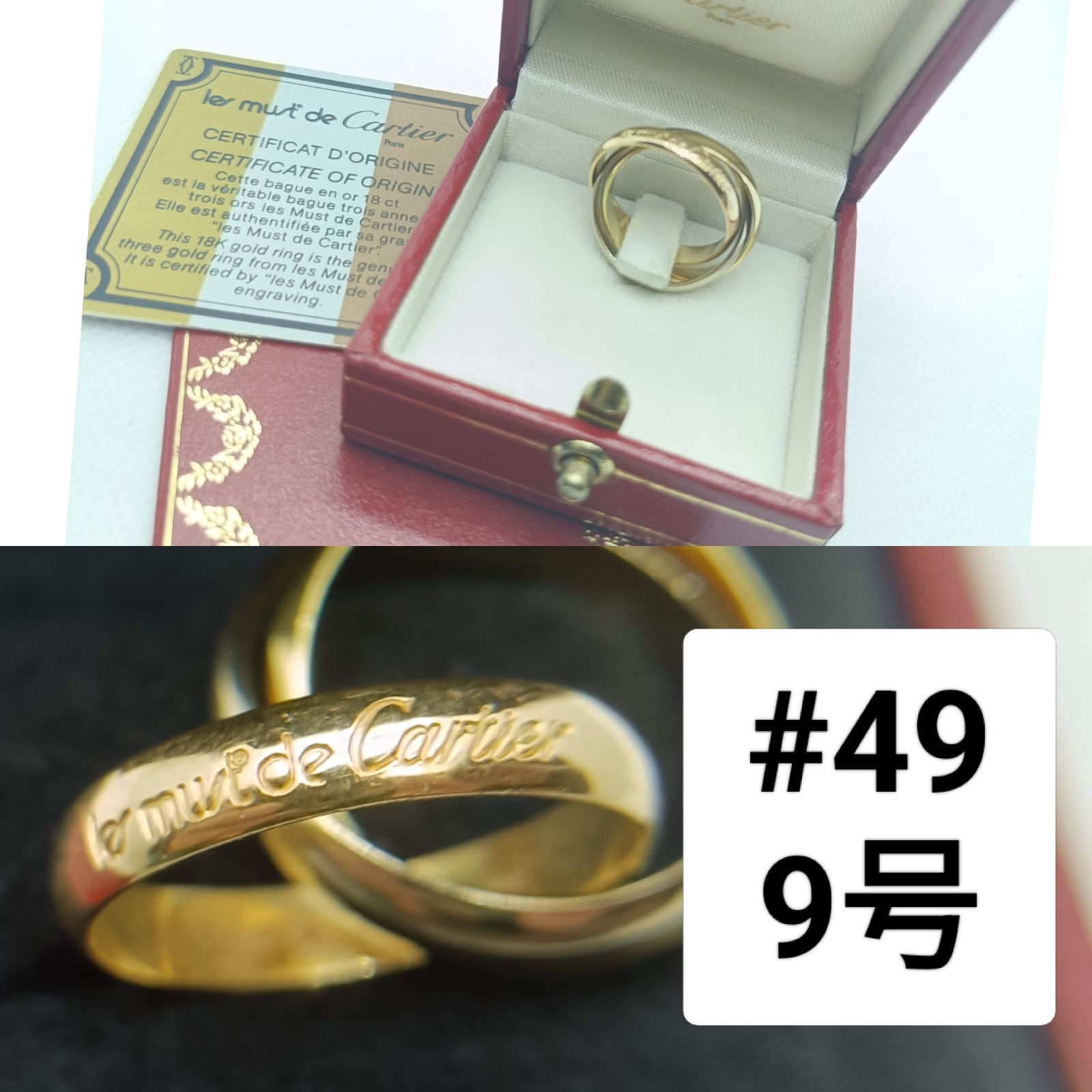 美品✨️ カルティエ 保存箱付き トリニティ リング クラシック MM 約9
