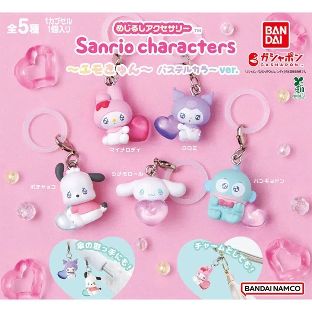 マイメロディ エモキュン ガチャ ショップからお知らせ 【公式通販】