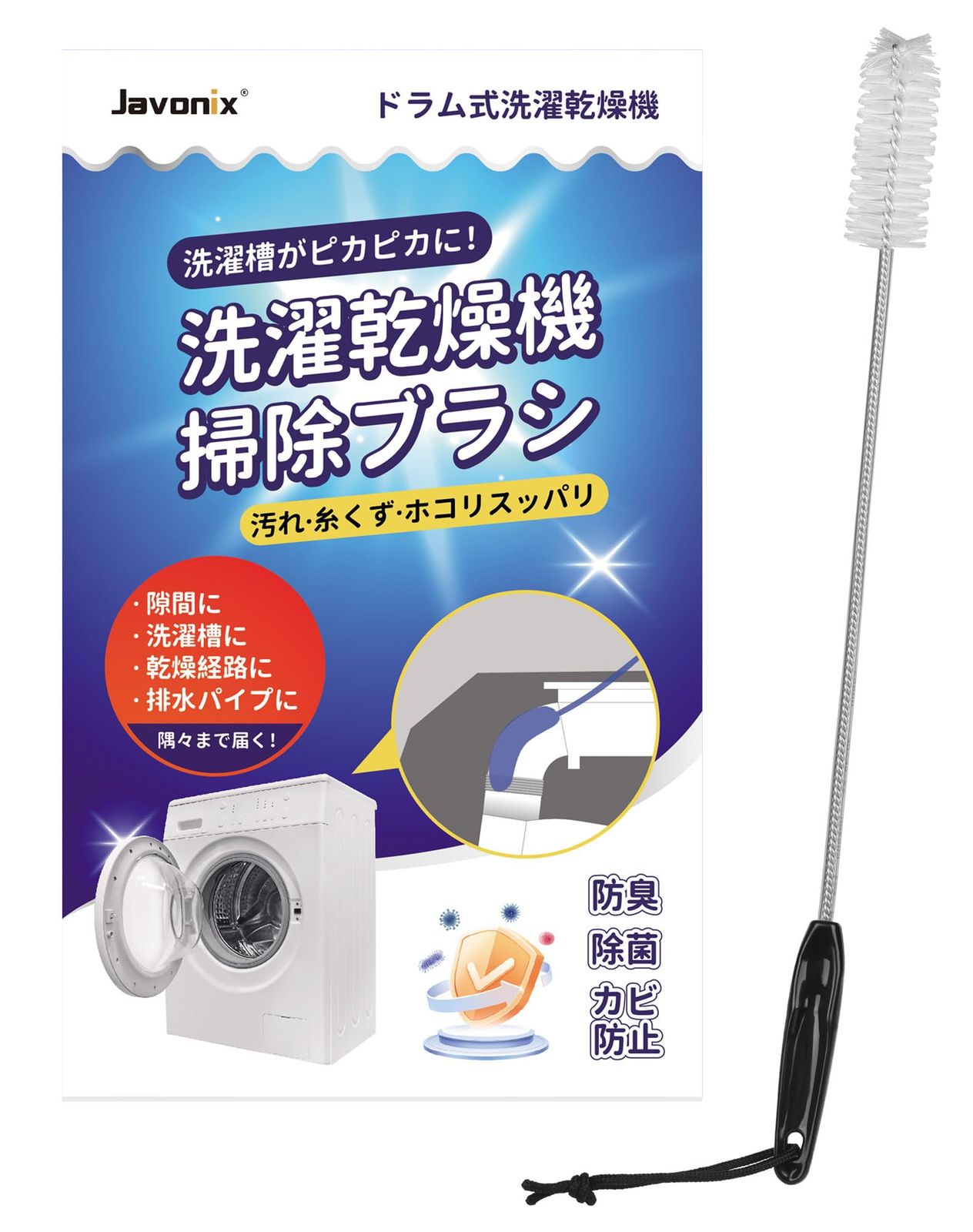 掃除ブラシ ドラム式洗濯乾燥機 AXW22R-9DA0 パナソニック 洗濯槽 クリーナー おそうじブラシ 手の届かない隅まで掃除できる 乾燥経路 1