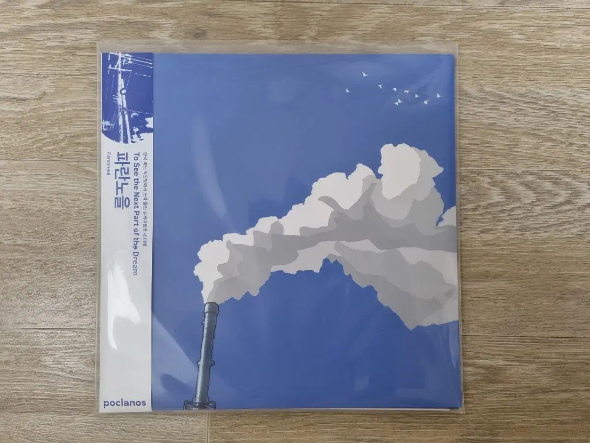 ブルーサンセット LP 開梱