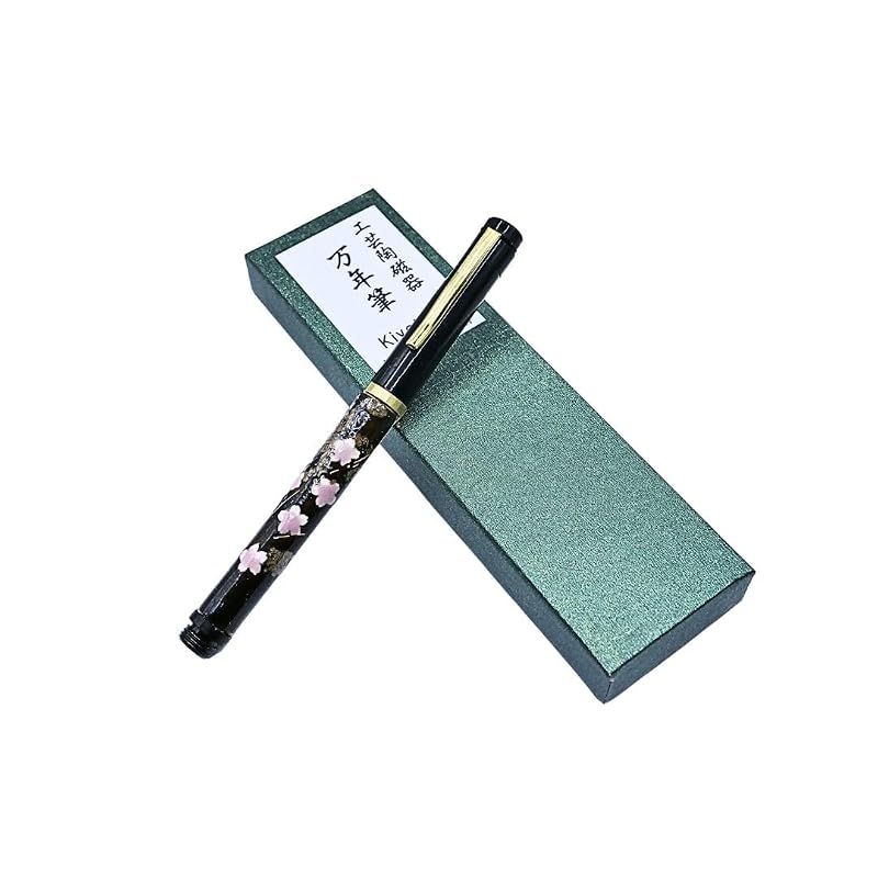 【新品】 Kiyoteru 工芸磁器 万年筆 桜柄 茶星 CLJ_TFP_255 0