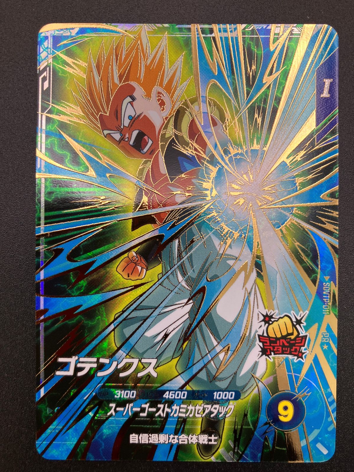 楽天市場 ドラゴンドラゴンボールスーパーダイバーズ ボールSDV10-PUR3