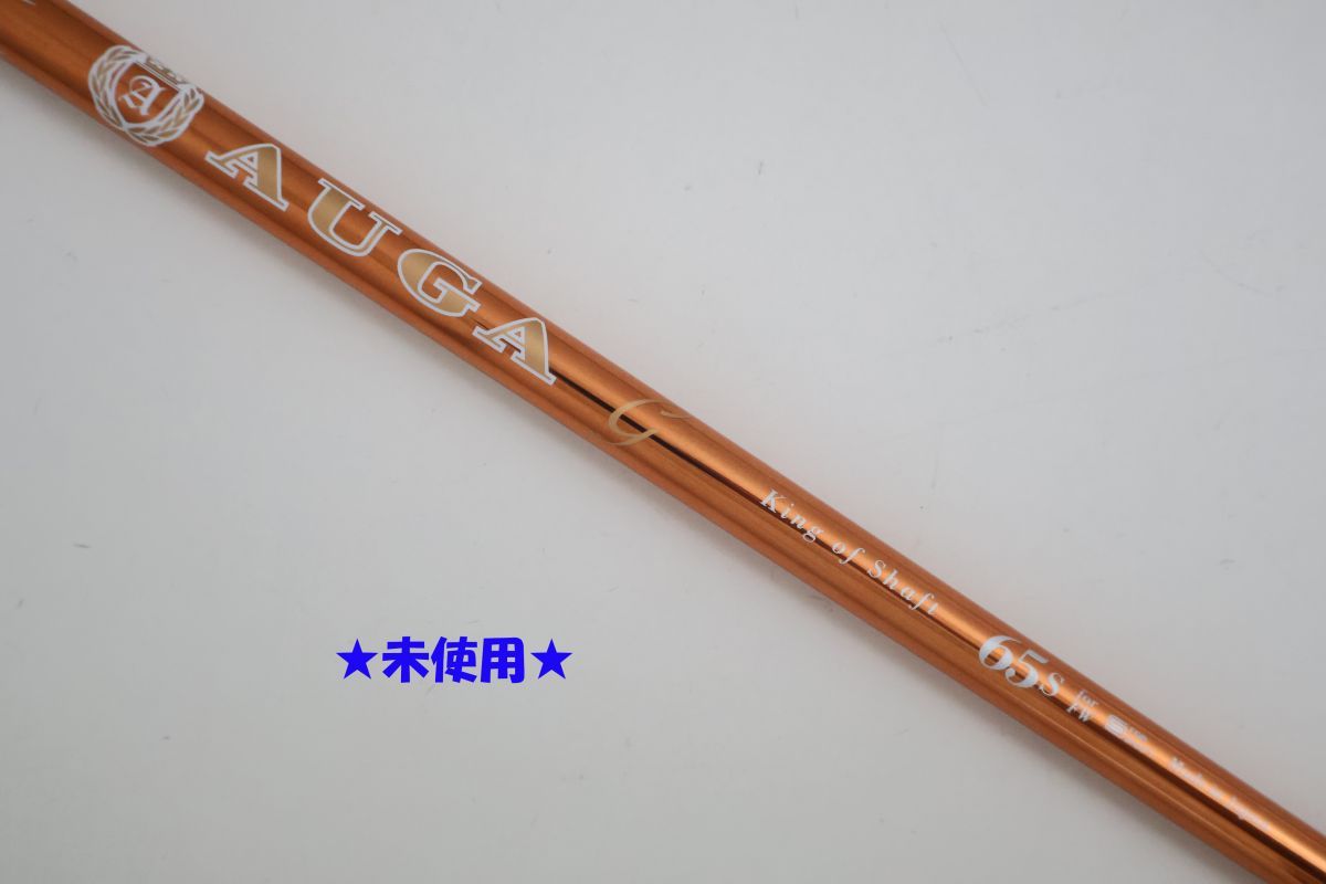 ●未使用!USTマミヤ★AUGA G☆オウガ ジー 65 S フェアウェイウッド用 シャフト(92354