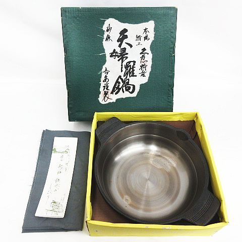 保管品 本場久慈特産 山王堂 特上 砂鉄鉄器 天婦羅鍋 天ぷら鍋 25cm 5.2kg 手作り 岩手県 調理器具 G43Z 13,860円