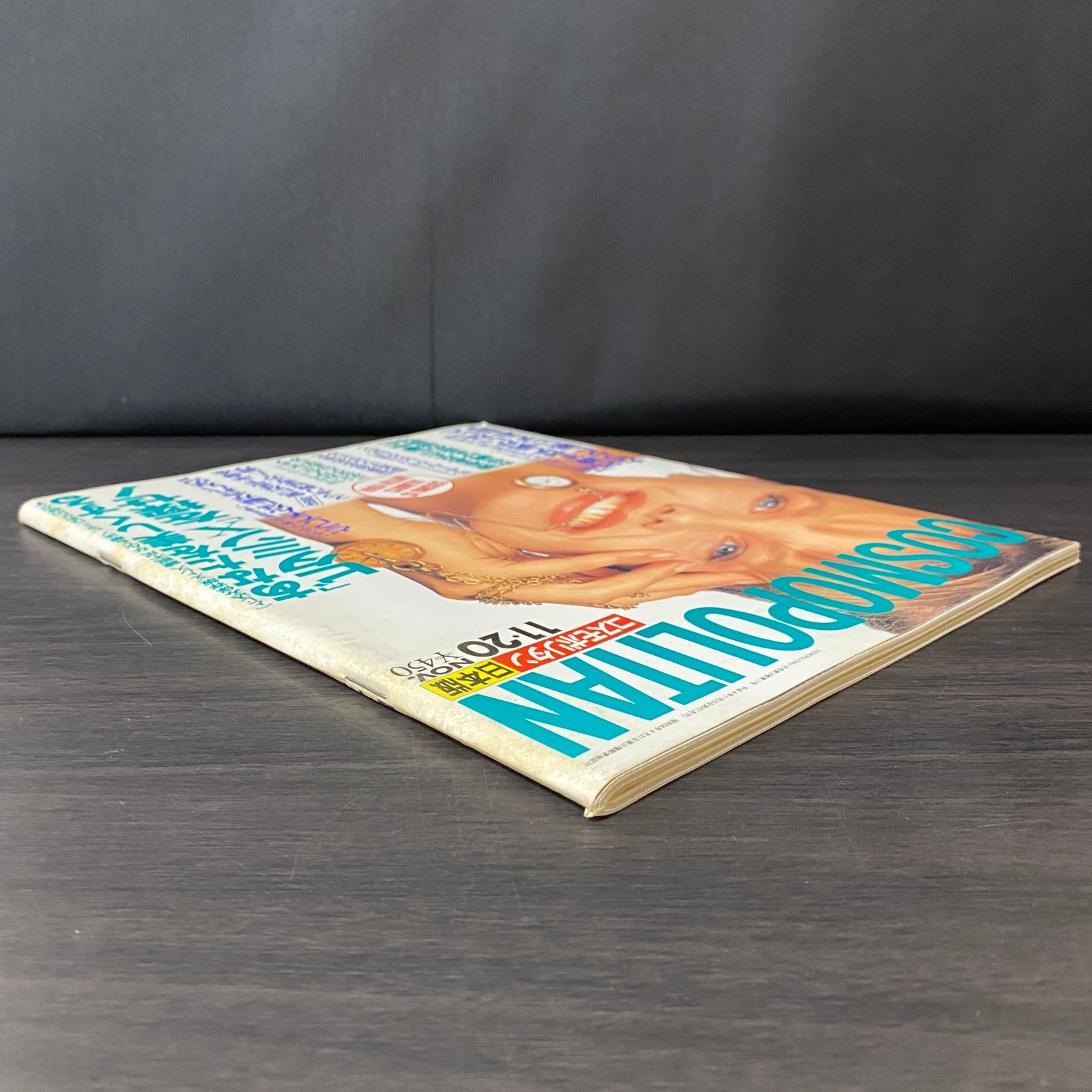 レトロ雑誌 COSMOPOLITAN 日本版 1992 11 20 コスモポリタン 平成