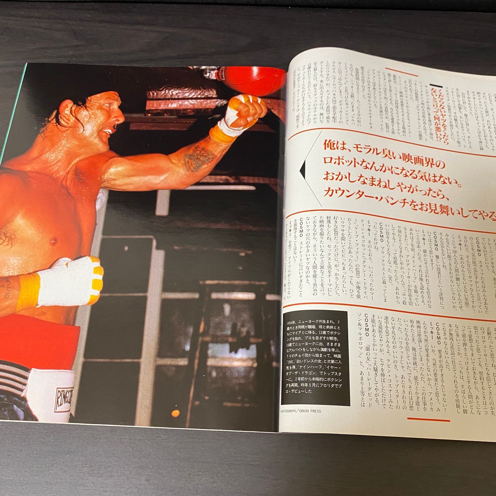 レトロ雑誌 COSMOPOLITAN 日本版 1992 11 20 コスモポリタン 平成