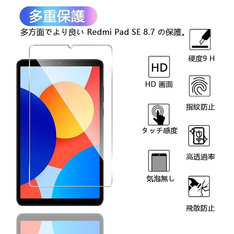 Redmi Pad SE 4G 8.7インチ ガラスフィルム 新品 - メルカリ