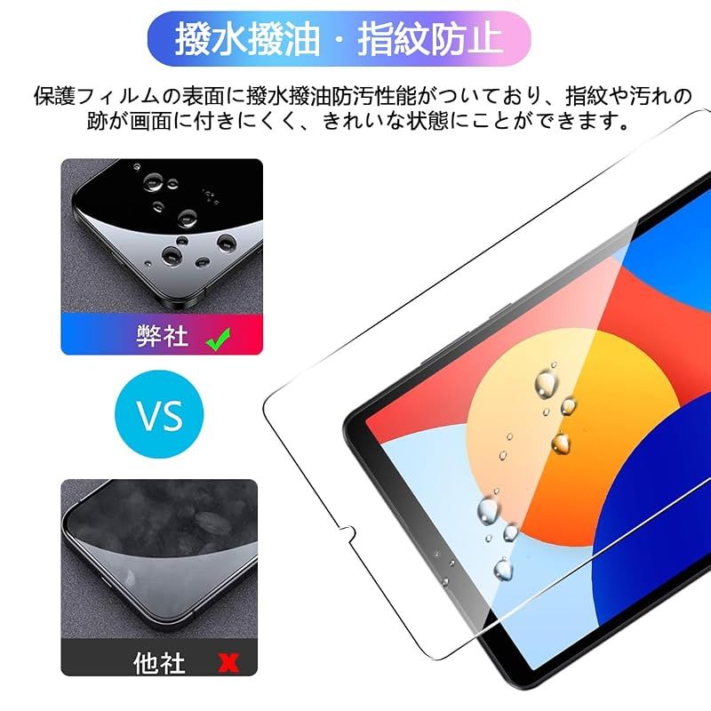 Redmi Pad SE 4G 8.7インチ ガラスフィルム 新品 - メルカリ