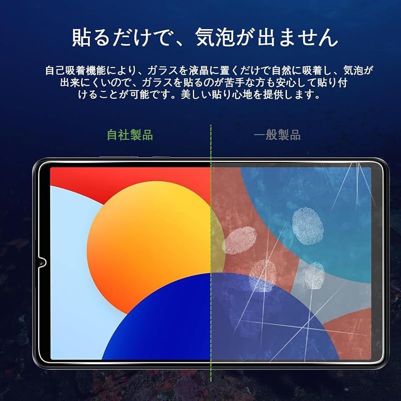 Redmi Pad SE 4G 8.7インチ ガラスフィルム 新品 - メルカリ