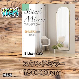 #3074 スタンドミラー 180×60cm ゴールド 強化ガラス 姿見鏡 アーチ 割れない 全身 壁掛け 全身鏡 おしゃれ 玄関ミラー 軽量 大型 ※一部地域離島別途配送料有 12,075円