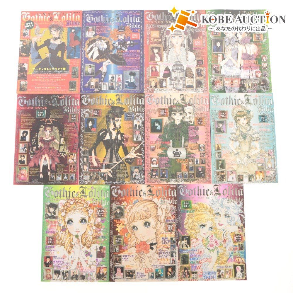 ■ ゴシック＆ロリータバイブル Gothic & Lolita Bible 創刊号 ~ vol11 全11巻 セット まとめ売り ゴスロリ 専門誌 型紙 ポスター 付き