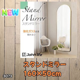 #3073 スタンドミラー 160×50cm ゴールド 強化ガラス 姿見鏡 アーチ 割れない 全身 壁掛け 全身鏡 おしゃれ 玄関ミラー 軽量 大型 ※一部地域離島別途配送料有
