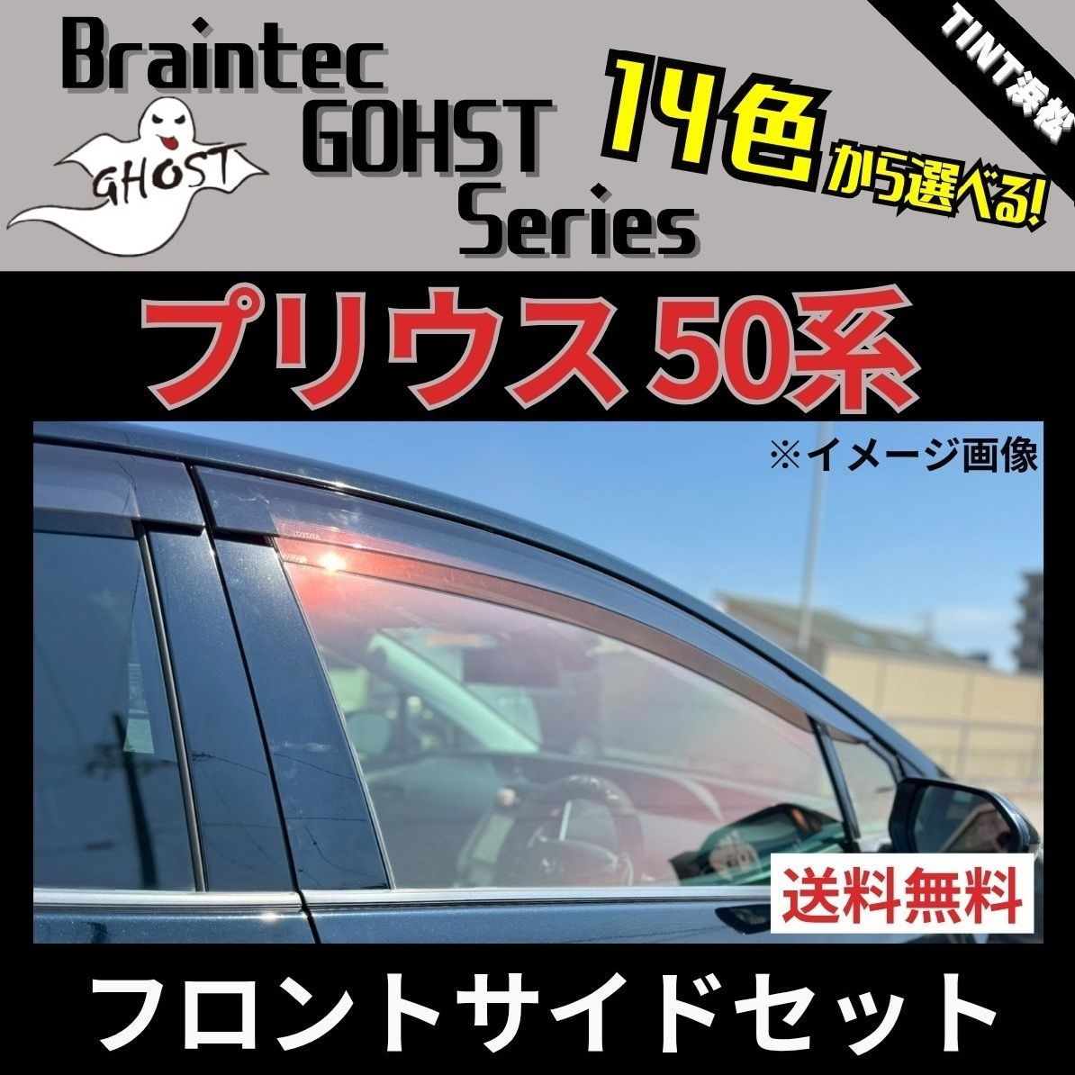 カーフィルム カット済み フロントサイド4面セット プリウス ZVW50