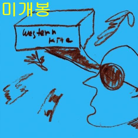 ウェスタンカイト （ Western Kite ） ー Subtitle 未開封 CD