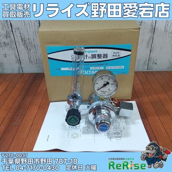 【未使用】ユタカ(YUTAKA) 流量計付 調整器 FR-Ⅱ 【野田愛宕店】 7,300円