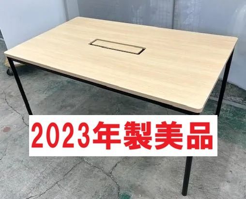 【東京都限定送料3300円も可】オカムラ　ライブス　幅1500　奥行900　会議テーブル　ミーティング　デスク　2023年製