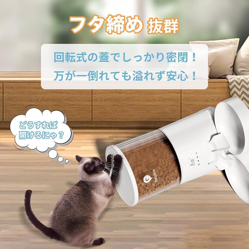 新品】 PetUltra 自動給餌器 猫用 タイマー式 二皿 4L容量 2WAY給電 定時