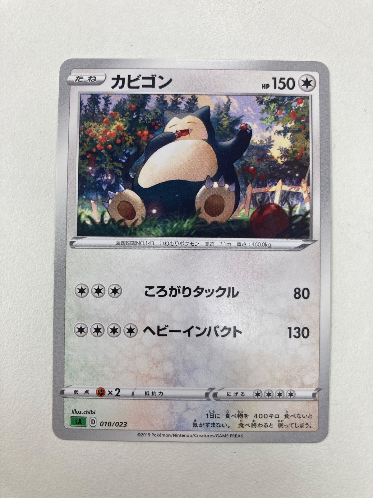 カビゴン sA 010/023 - メルカリ