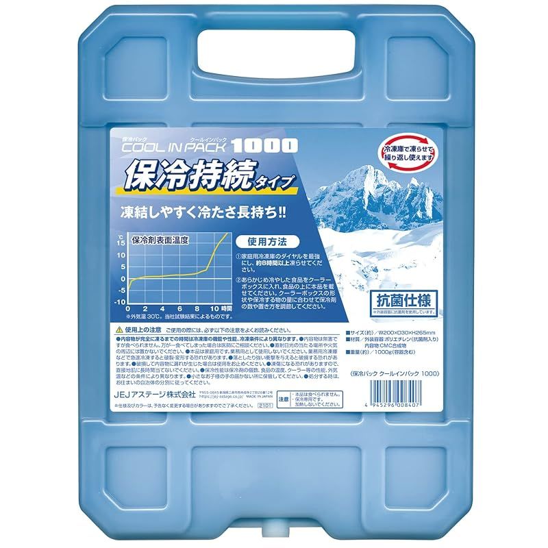 【新品】 JEJアステージ 保冷剤 ハードタイプ 日本製 クールインパック 1000 【12個セット】レジャー 遠足 アウトドア 保冷 食品 強力 保冷材