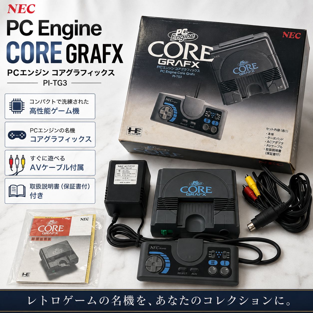 NEC PCエンジン コアグラフィックス PI-TG3 箱・説明書・付属品あり　完品