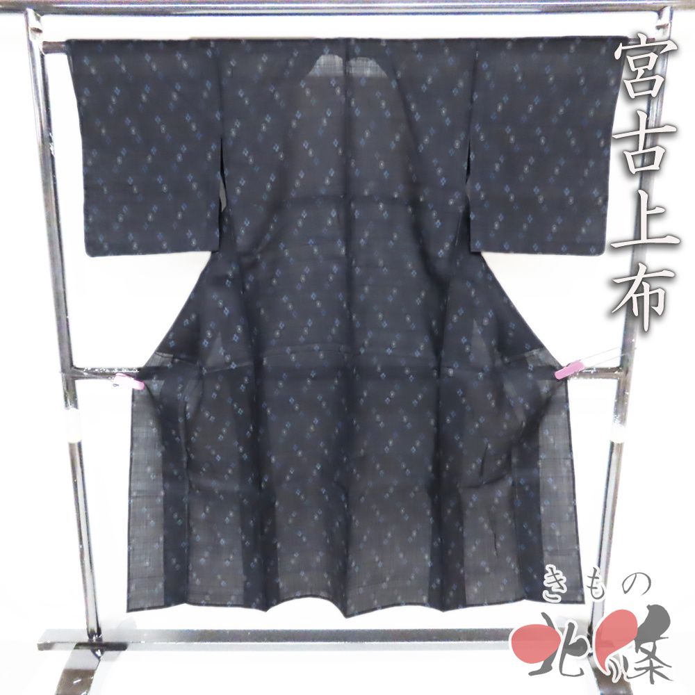 夏物 宮古上布 夏着物 着物 中古 苧麻 カジュアル 素材 材料 幾何学模様 濃紺色 身丈146.5cm 裄62.5cm SA きもの北條 A1403-11