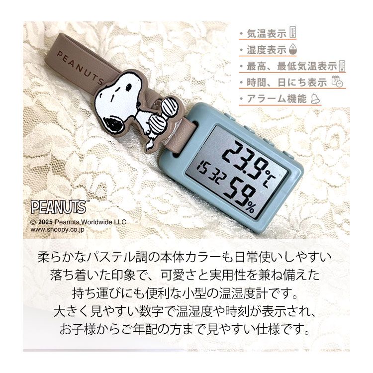 温湿度計 デジタル時計 おしゃれ かわいい コンパクト 小型 持ち運び