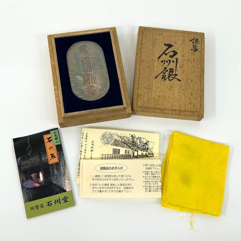石州銀 純銀 小判 33.8g 石見銀山 811K