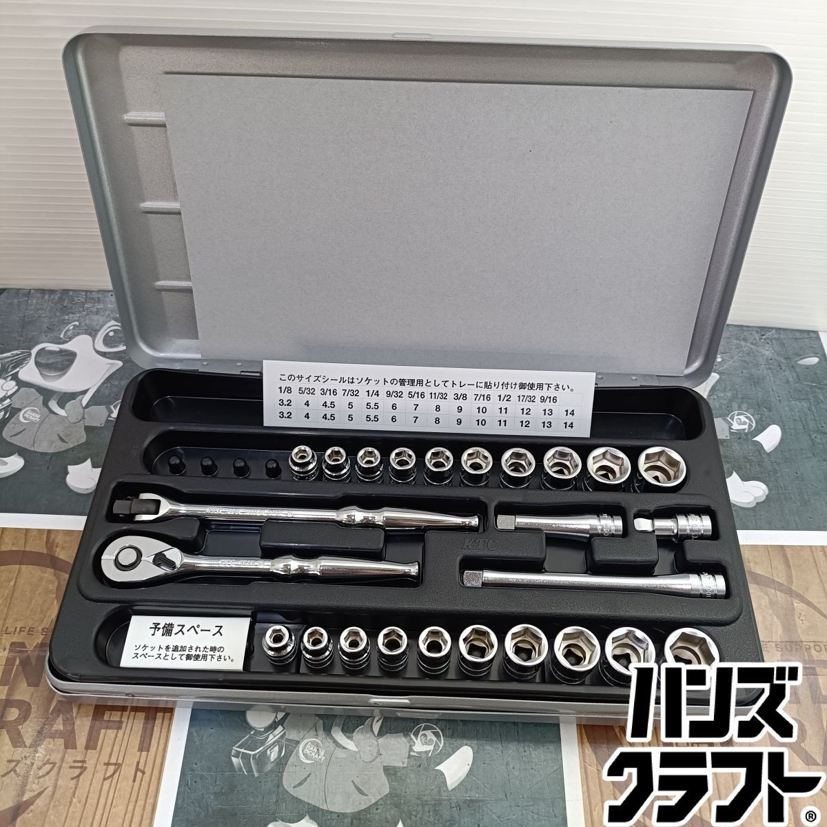 ◆【中古品】KTC　TB2X20B　ソケットレンチセット