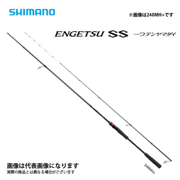21 炎月SS 一つテンヤマダイ 240M2021新製品 シマノ 大型便B 16,925円