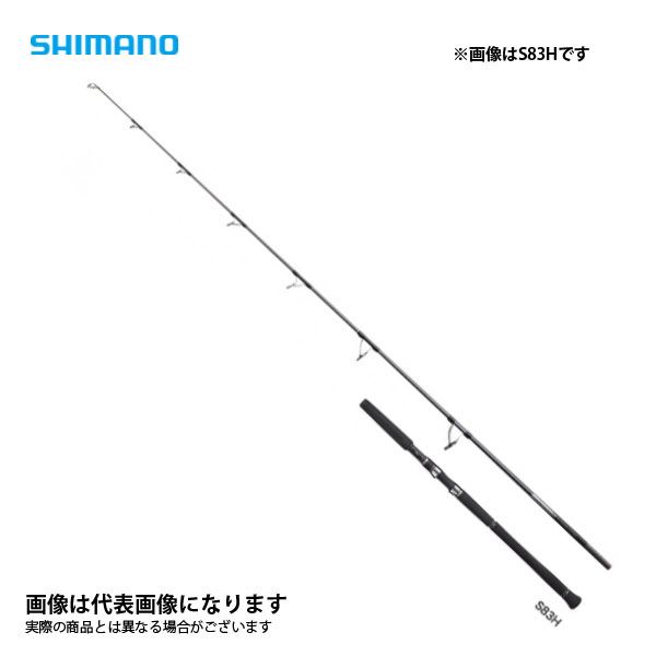 オシアプラッガーリミテッド S82XH 2021新製品 シマノ 大型便C 33,998円