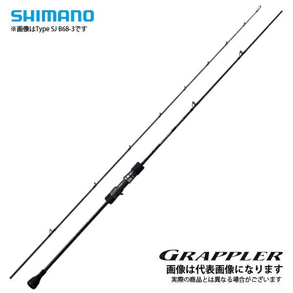 19 グラップラー SJ B683 シマノ 大型便C
