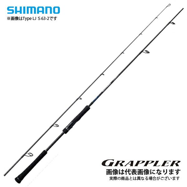 19 グラップラー LJ S631 シマノ 大型便B 11,910円