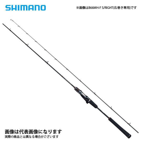炎月 エクスチューン B66MH-FS/RIGHT (右巻専用・スパイラルガイド) シマノ 大型便B 27,073円