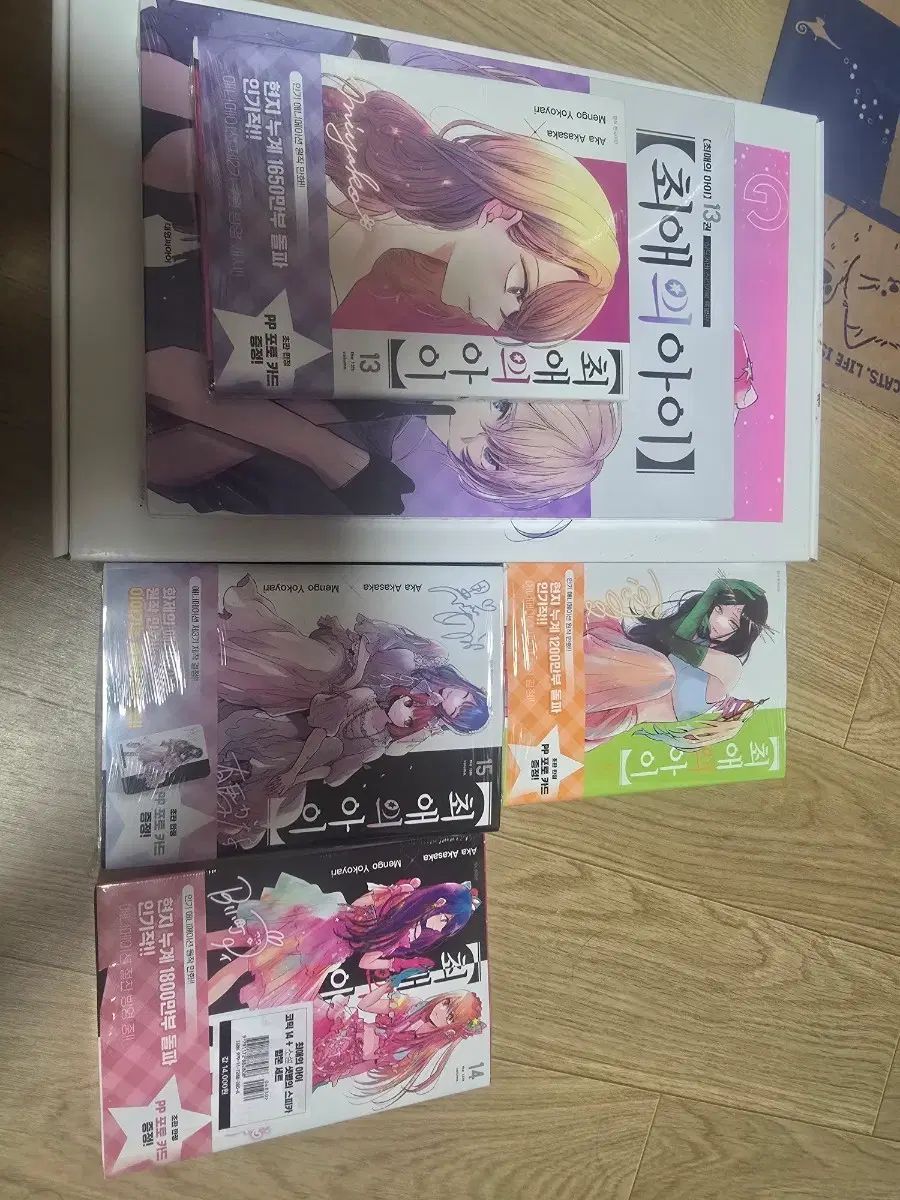 推しの アイ 漫画 12 13 14 15 巻 セット